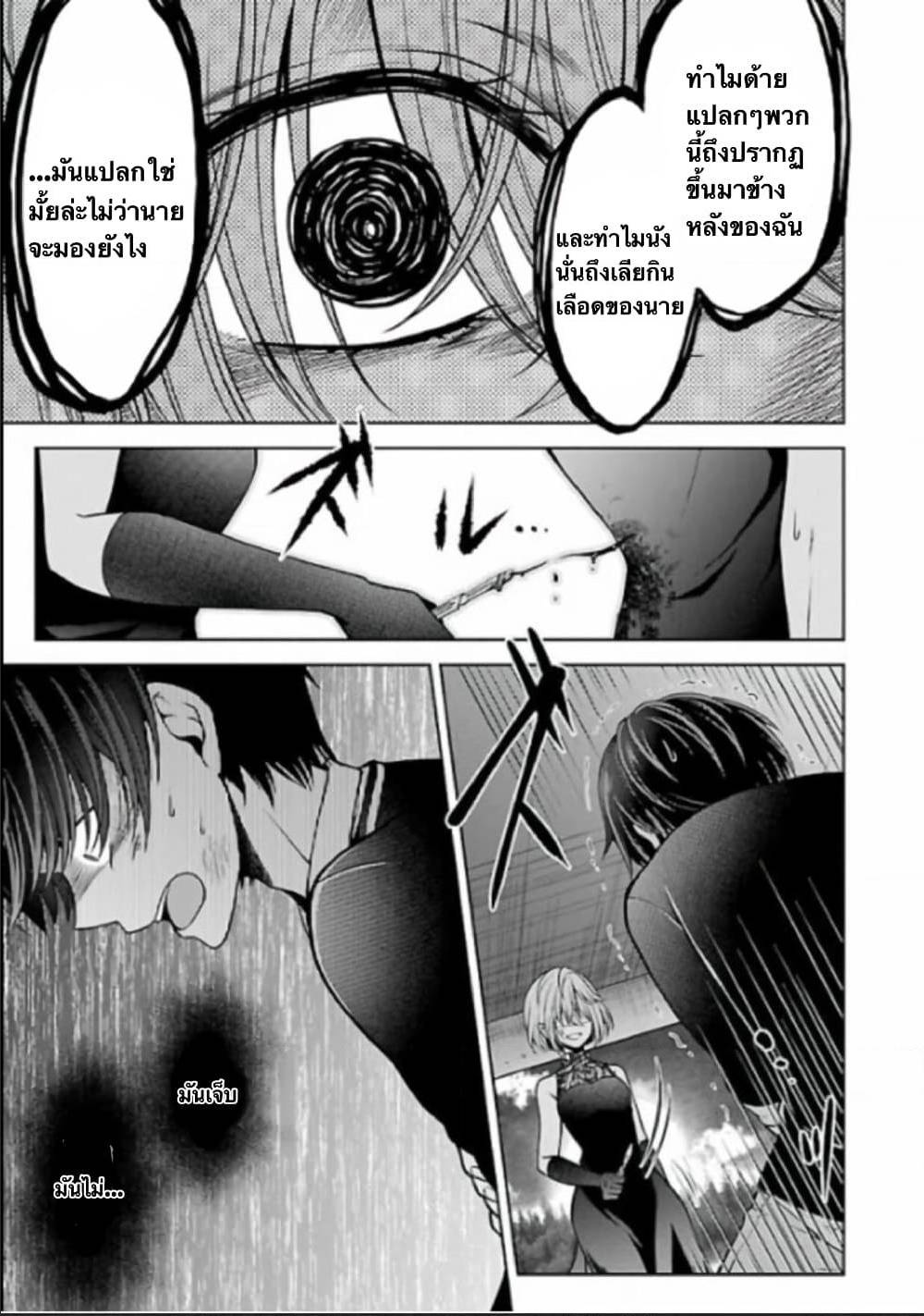 Namae no nai Kaibutsu 22 (16)